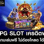 slot pgเล่นฟรี